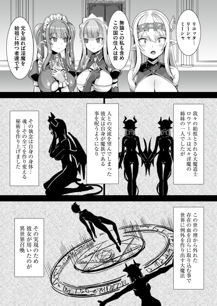 男が産まれない異世界へ召喚された俺がヒロインを充てがわれて子作りエッチ 総集編2 hitomiエロ漫画raw(同人誌)無料サンプル画像015
