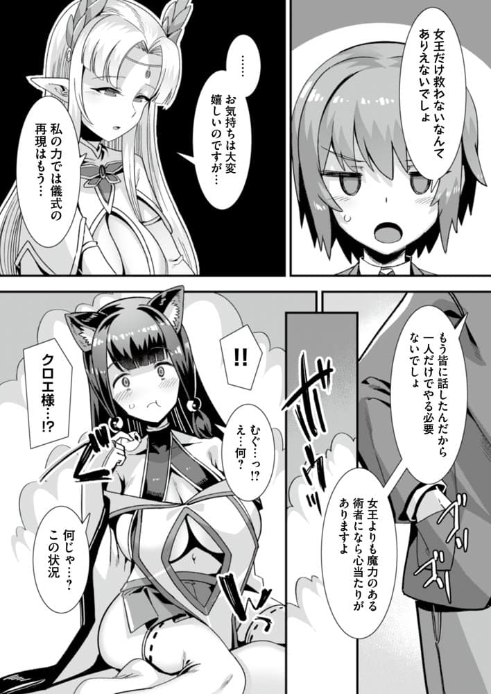 男が産まれない異世界へ召喚された俺がヒロインを充てがわれて子作りエッチ 総集編2 hitomiエロ漫画raw(同人誌)無料サンプル画像021