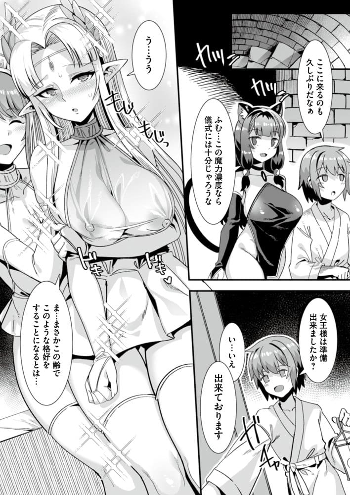 男が産まれない異世界へ召喚された俺がヒロインを充てがわれて子作りエッチ 総集編2 hitomiエロ漫画raw(同人誌)無料サンプル画像022