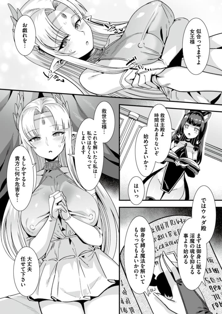 男が産まれない異世界へ召喚された俺がヒロインを充てがわれて子作りエッチ 総集編2 hitomiエロ漫画raw(同人誌)無料サンプル画像023