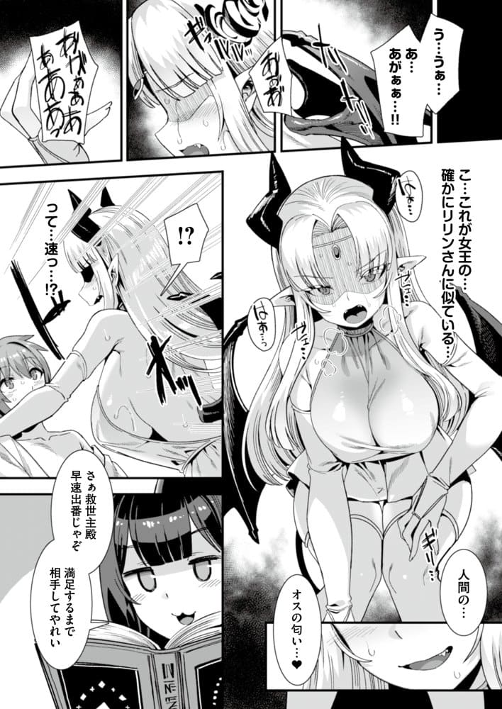 男が産まれない異世界へ召喚された俺がヒロインを充てがわれて子作りエッチ 総集編2 hitomiエロ漫画raw(同人誌)無料サンプル画像024