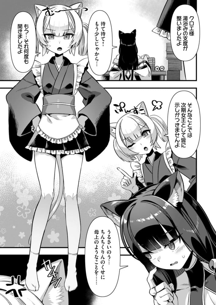 男が産まれない異世界へ召喚された俺がヒロインを充てがわれて子作りエッチ 総集編2 hitomiエロ漫画raw(同人誌)無料サンプル画像031