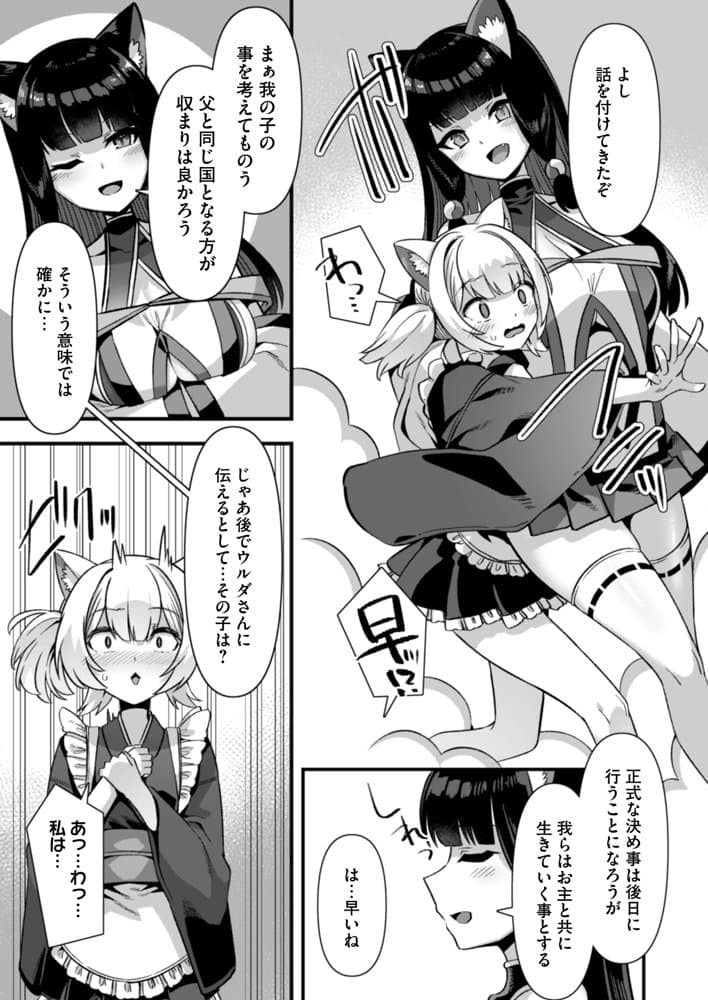 男が産まれない異世界へ召喚された俺がヒロインを充てがわれて子作りエッチ 総集編2 hitomiエロ漫画raw(同人誌)無料サンプル画像035