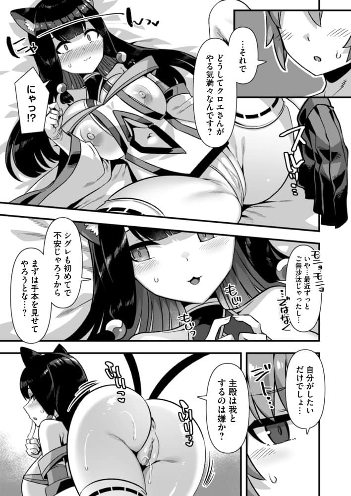 男が産まれない異世界へ召喚された俺がヒロインを充てがわれて子作りエッチ 総集編2 hitomiエロ漫画raw(同人誌)無料サンプル画像037