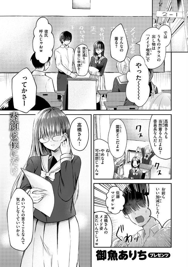高橋さんは良いぞ hitomiエロ漫画raw(同人誌)無料サンプル画像003