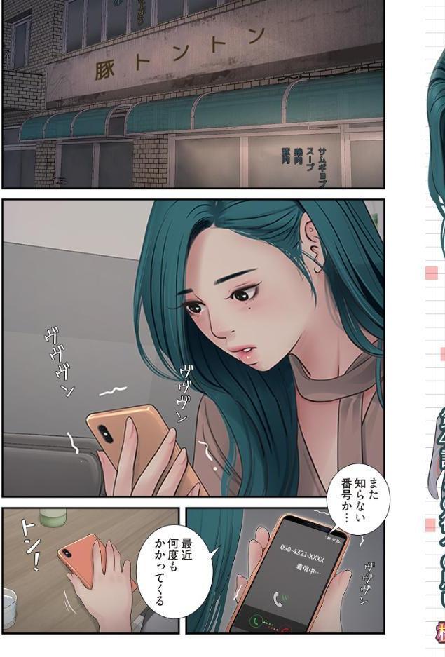 開栓日誌(フルカラー) 47 hitomiエロ漫画raw(同人誌)無料サンプル画像003