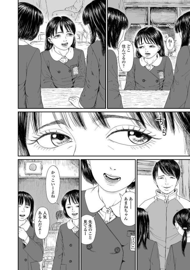 あまね 悪い人 hitomiエロ漫画raw(同人誌)無料サンプル画像002