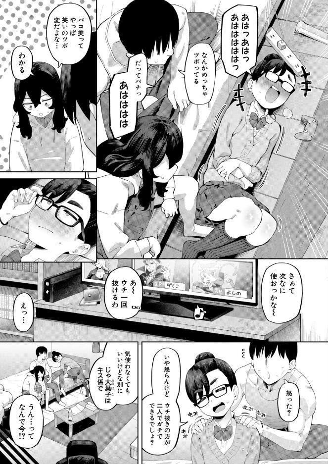 オタク女友達と毎日だらだら遊んだりセックスしたりするだけ【後編】 hitomiエロ漫画raw(同人誌)無料サンプル画像003