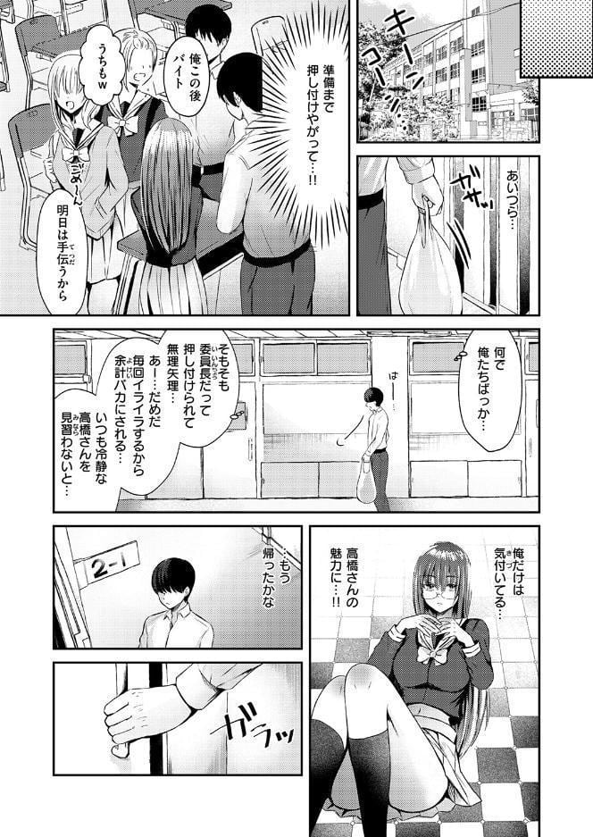 高橋さんは良いぞ hitomiエロ漫画raw(同人誌)無料サンプル画像005