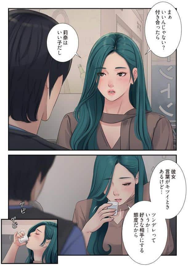 開栓日誌(フルカラー) 47 hitomiエロ漫画raw(同人誌)無料サンプル画像007