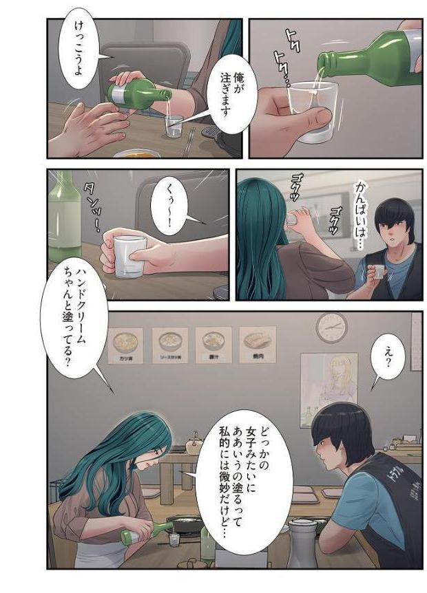 開栓日誌(フルカラー) 47 hitomiエロ漫画raw(同人誌)無料サンプル画像006