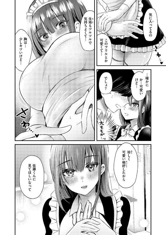 高橋さんは良いぞ hitomiエロ漫画raw(同人誌)無料サンプル画像008
