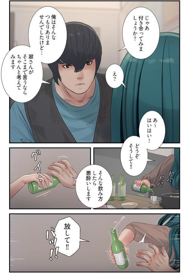 開栓日誌(フルカラー) 47 hitomiエロ漫画raw(同人誌)無料サンプル画像008