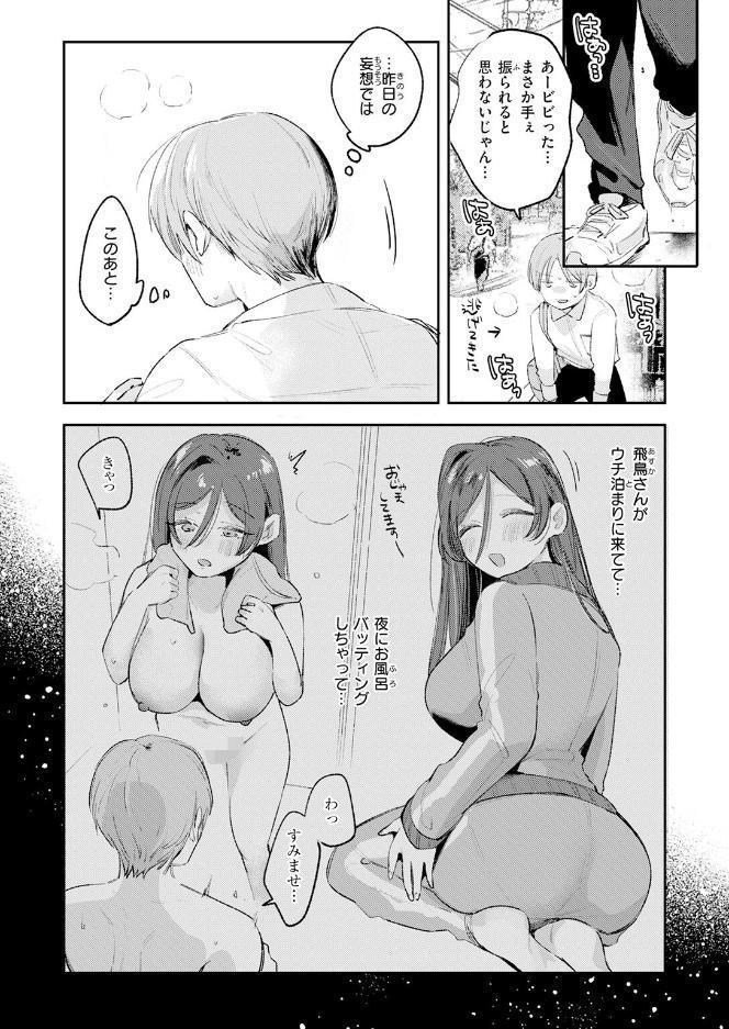 姉のトモダチに筆おろししてもらう話 hitomiエロ漫画raw(同人誌)無料サンプル画像009