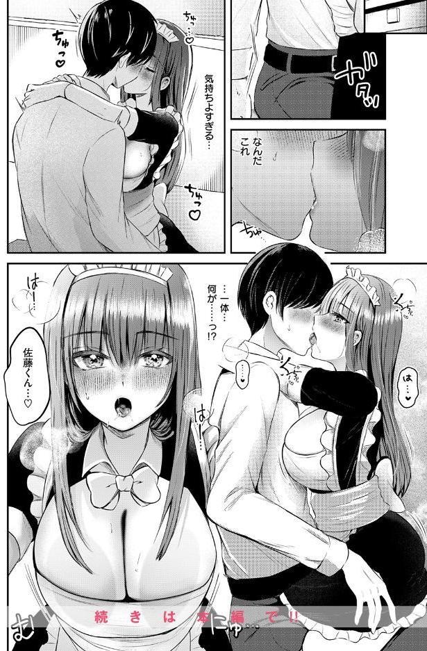 高橋さんは良いぞ hitomiエロ漫画raw(同人誌)無料サンプル画像010