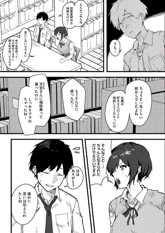 天宮さんは止まらない hitomiエロ漫画raw(同人誌)無料サンプル画像003