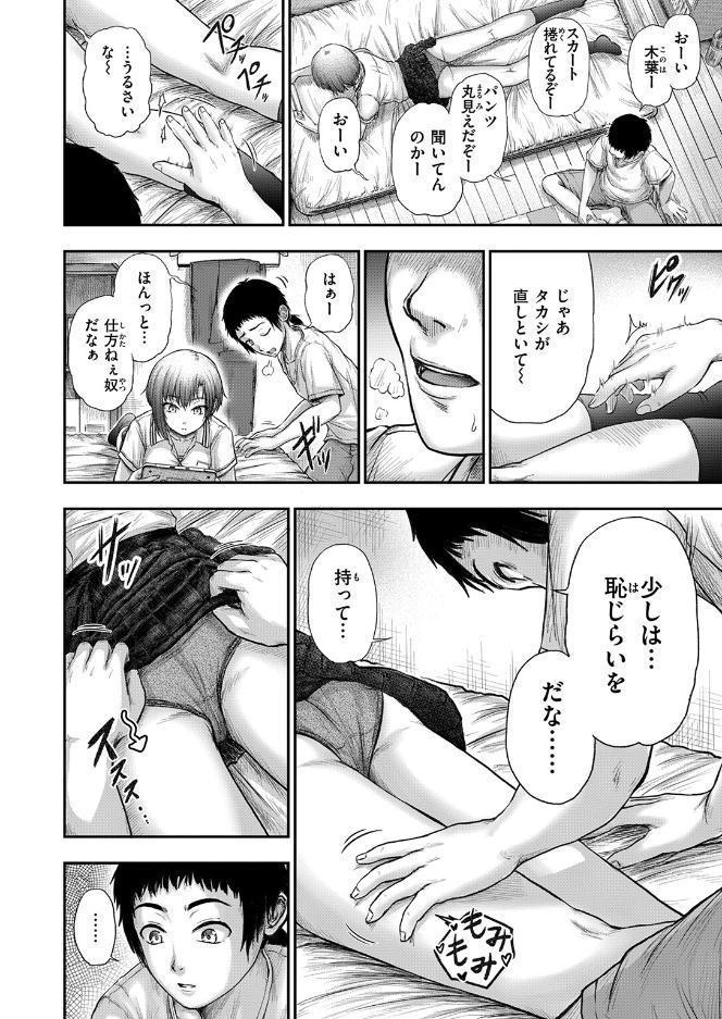 コノハさん…セックスがしたいです！！
