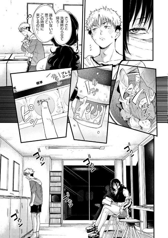 コインランドリーのブラックお姉さん hitomiエロ漫画raw(同人誌)無料サンプル画像003