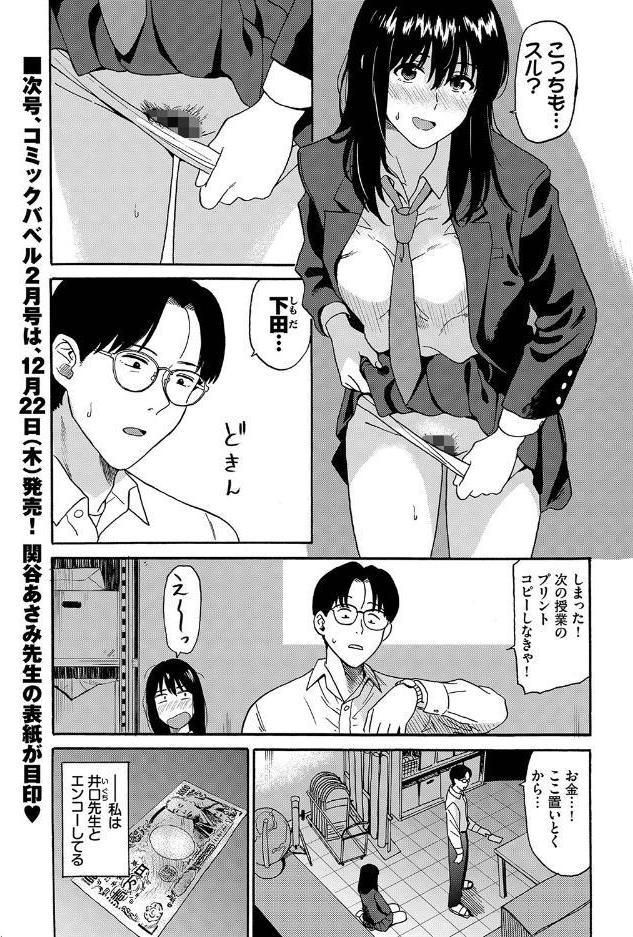 えんじょこーさい