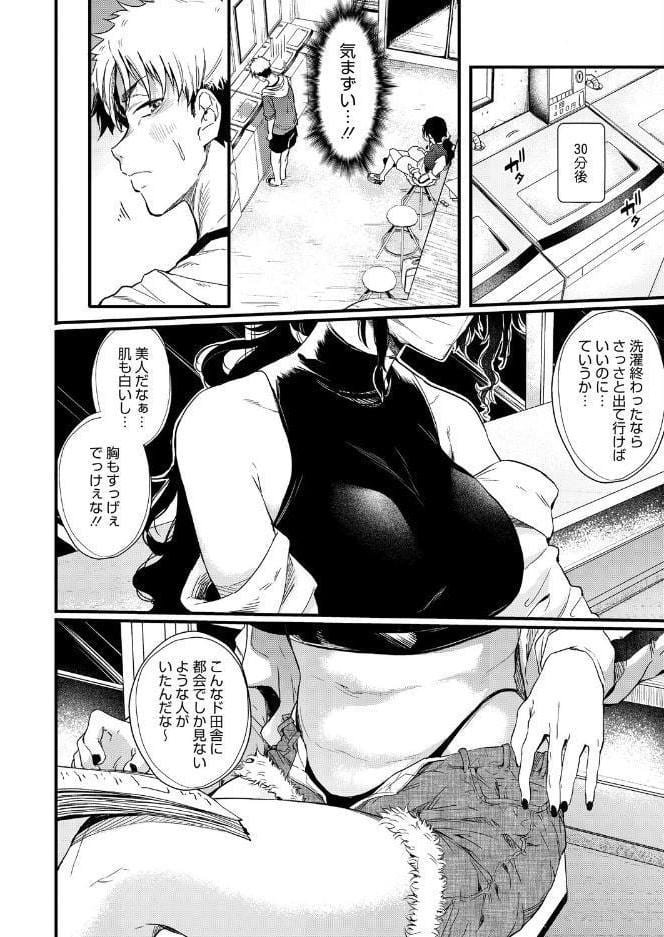 コインランドリーのブラックお姉さん hitomiエロ漫画raw(同人誌)無料サンプル画像004