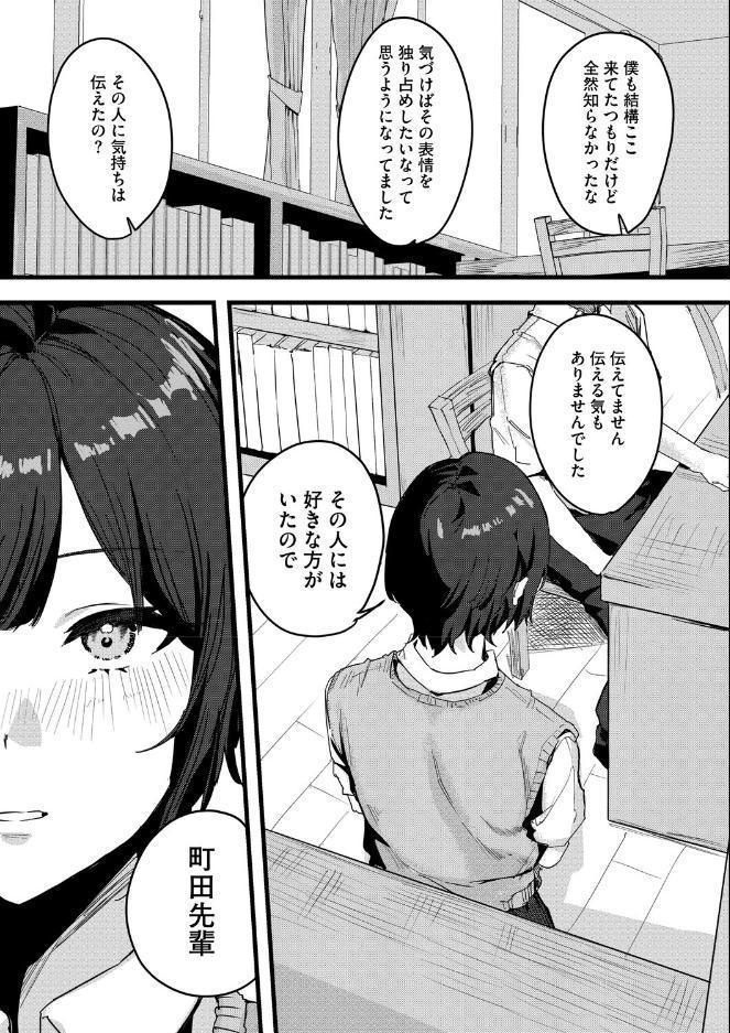 天宮さんは止まらない hitomiエロ漫画raw(同人誌)無料サンプル画像007