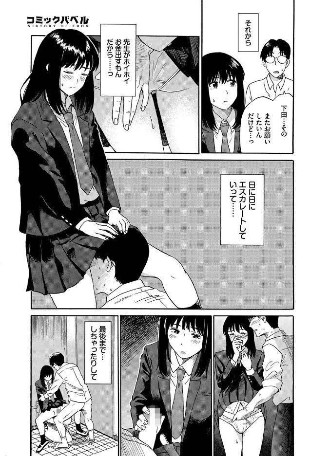 えんじょこーさい