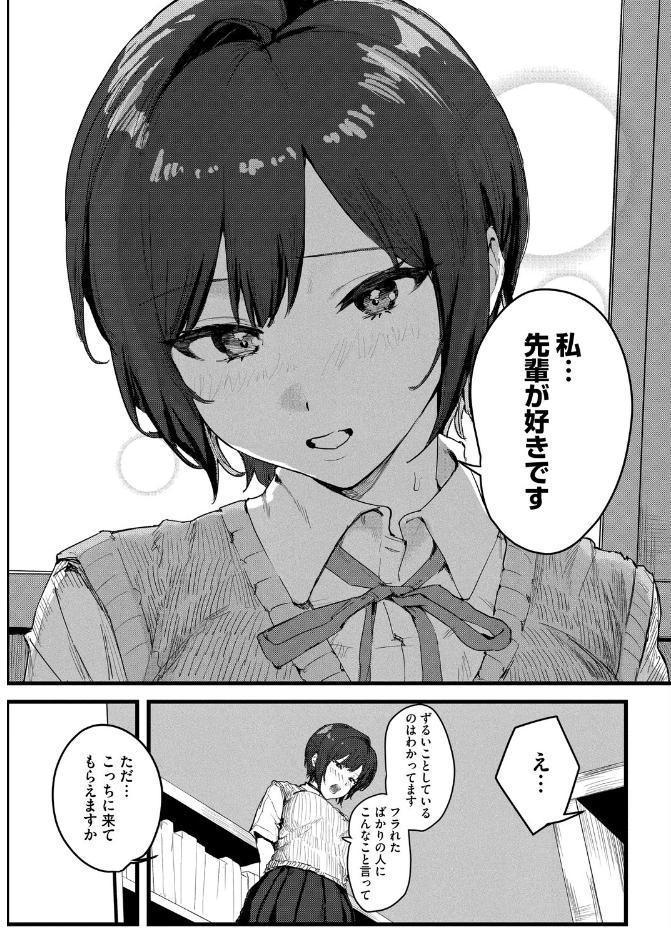 天宮さんは止まらない hitomiエロ漫画raw(同人誌)無料サンプル画像008