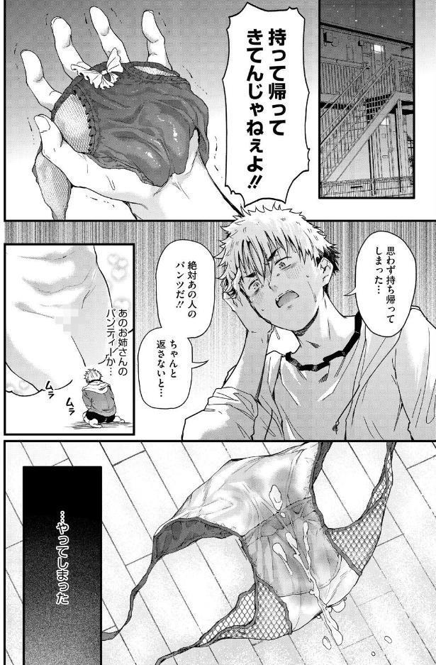 コインランドリーのブラックお姉さん hitomiエロ漫画raw(同人誌)無料サンプル画像008