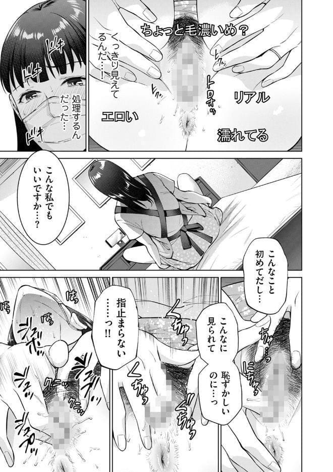 配信主婦 ―母の秘密― hitomiエロ漫画raw(同人誌)無料サンプル画像003