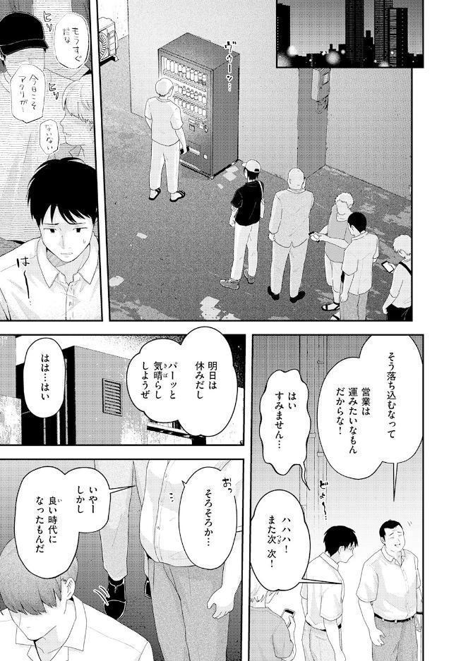 たまには自動販売機で女の子を買おう