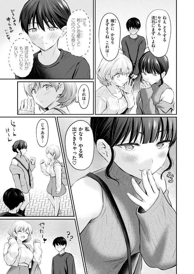 スペシャル・マッチング hitomiエロ漫画raw(同人誌)無料サンプル画像007