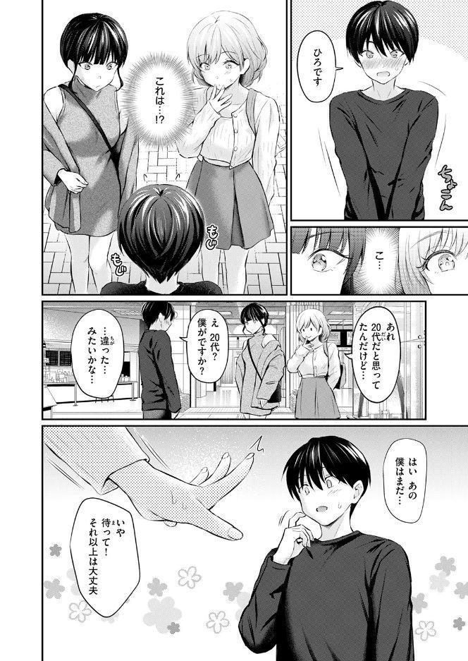 スペシャル・マッチング hitomiエロ漫画raw(同人誌)無料サンプル画像006