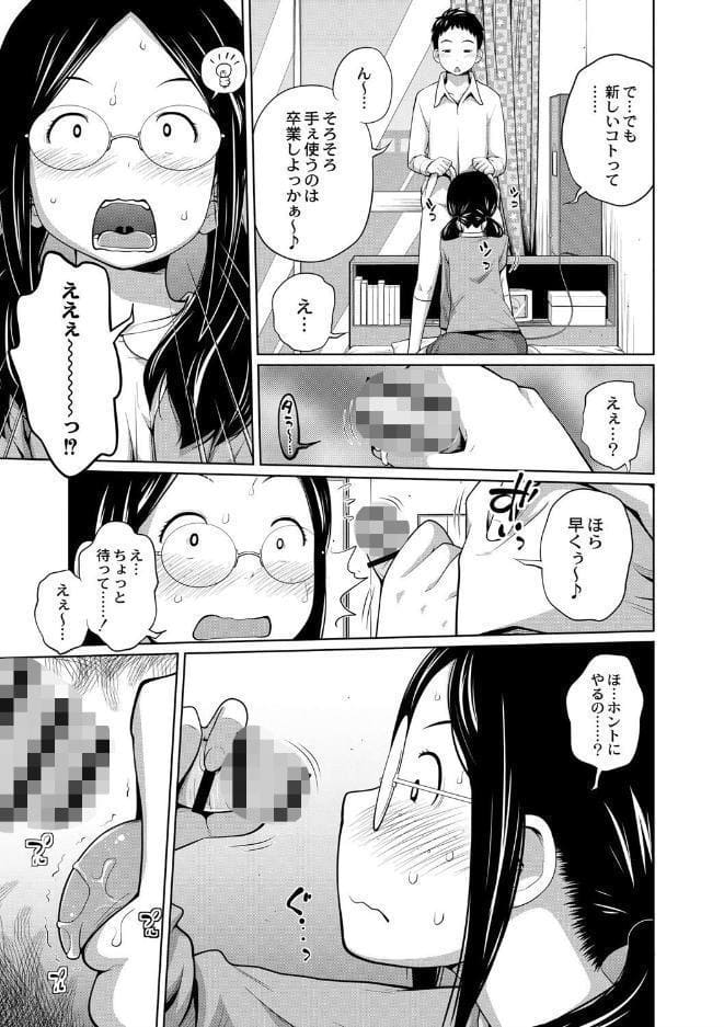 アネメガネ【デジタル特装版】