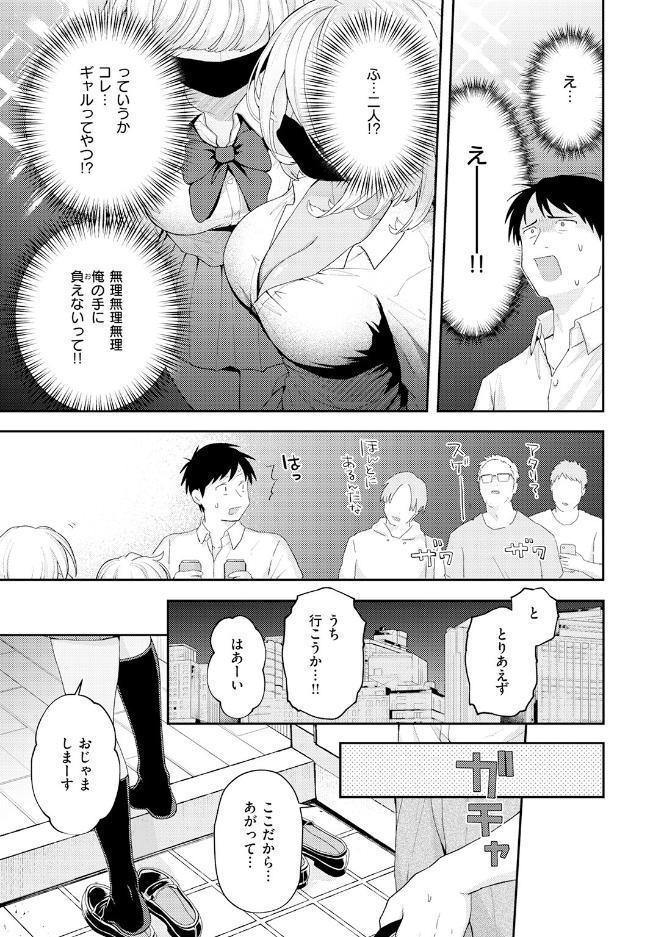 たまには自動販売機で女の子を買おう