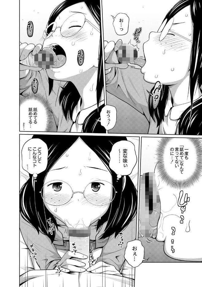 アネメガネ【デジタル特装版】
