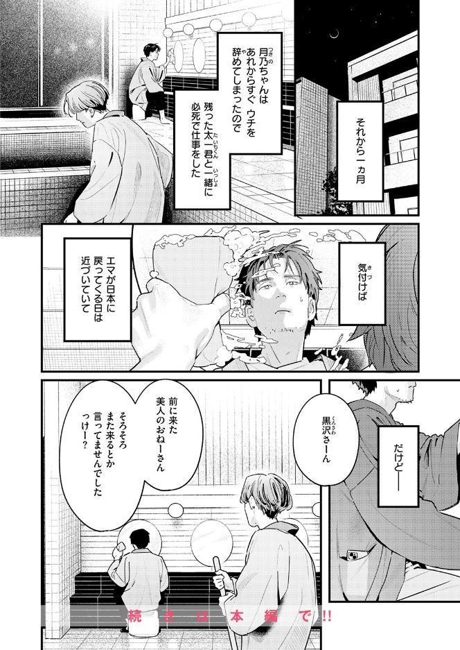 湯気のむこう