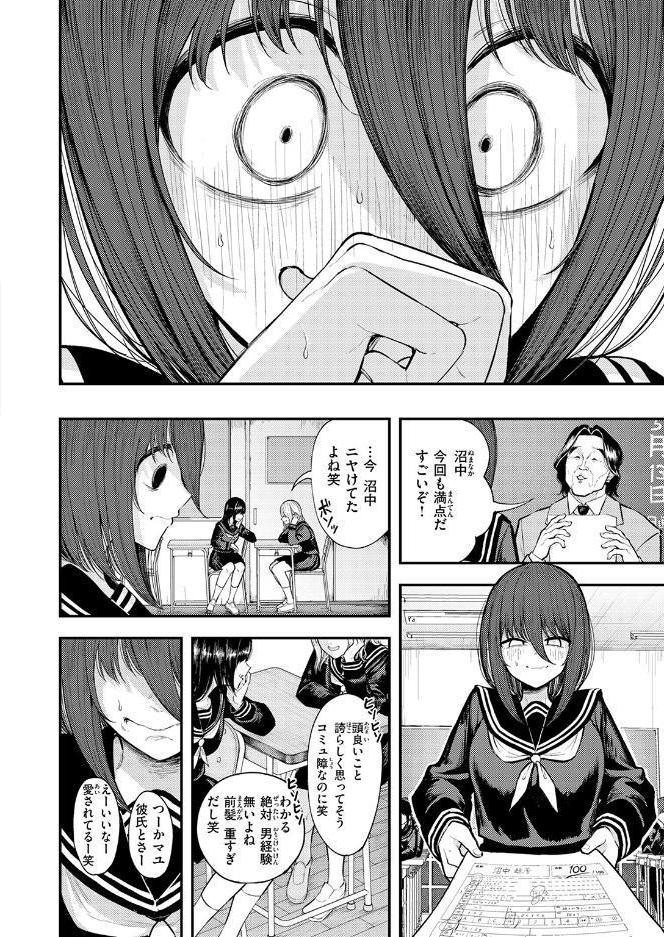 生殖のため生まれた猿ども