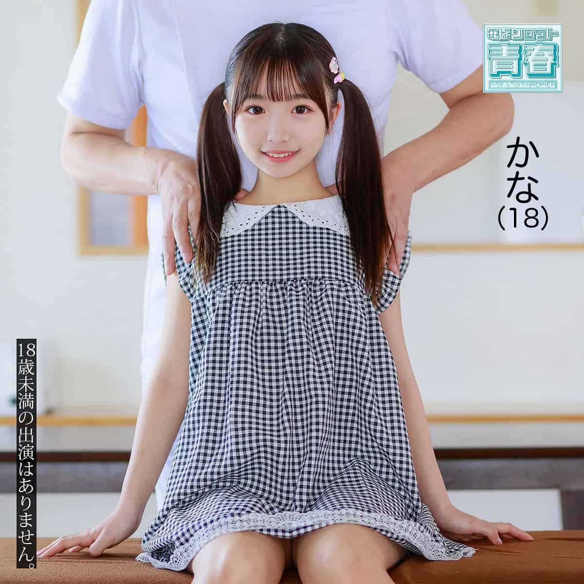 deaa035【カナちゃん】由良かな