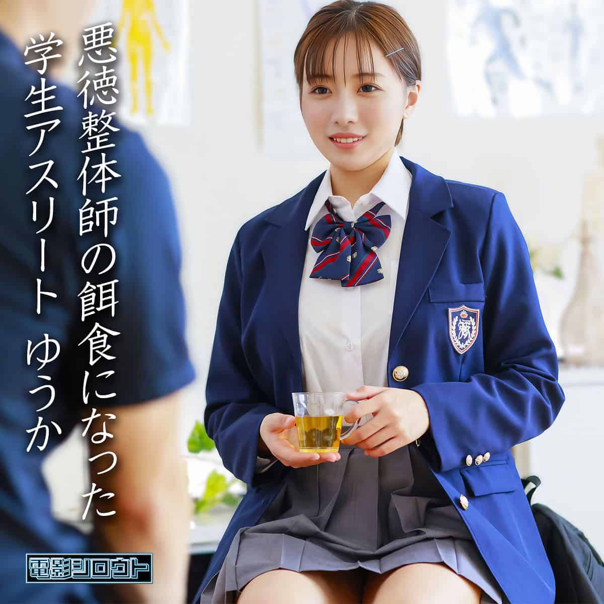 deas054【ゆうか】千葉優花