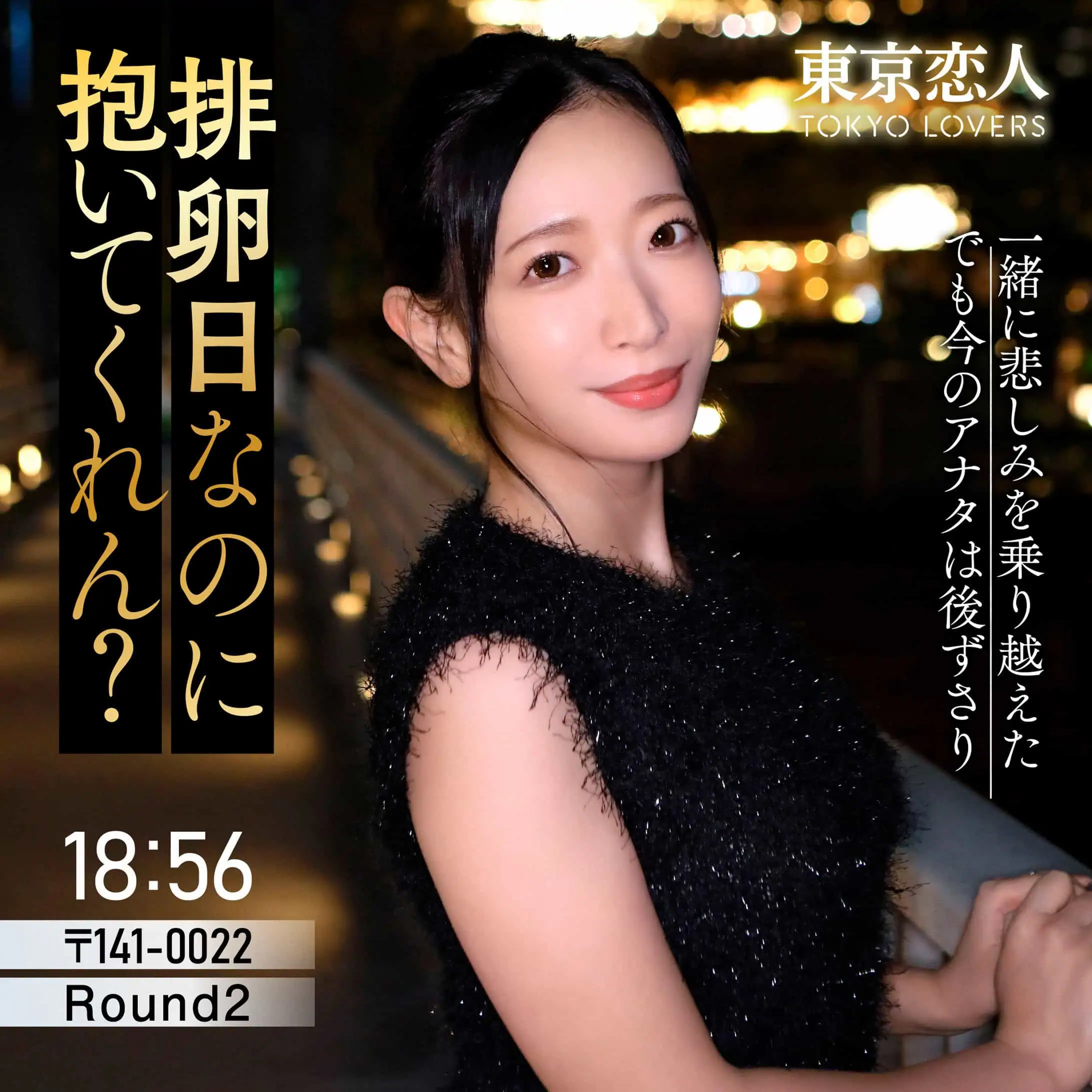 tkk087【雨宮まき】天宮かすみ