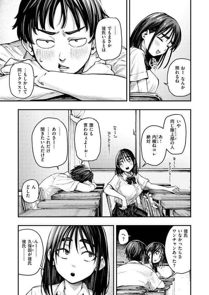 COMIC失楽天 2026年01月号 hitomiエロ漫画raw(同人誌)無料サンプル画像005