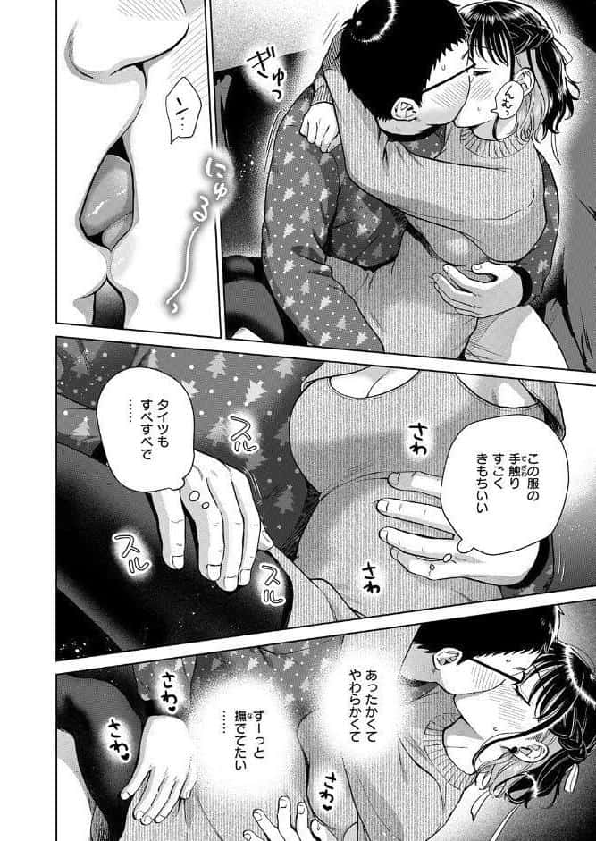 COMIC失楽天 2026年01月号 hitomiエロ漫画raw(同人誌)無料サンプル画像016