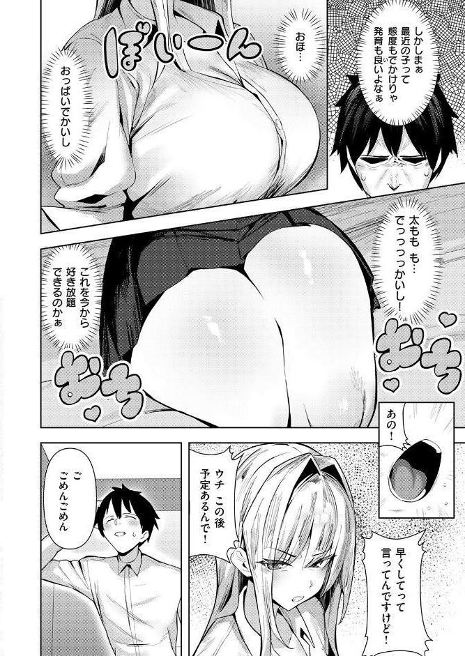 COMIC失楽天 2026年01月号 hitomiエロ漫画raw(同人誌)無料サンプル画像040