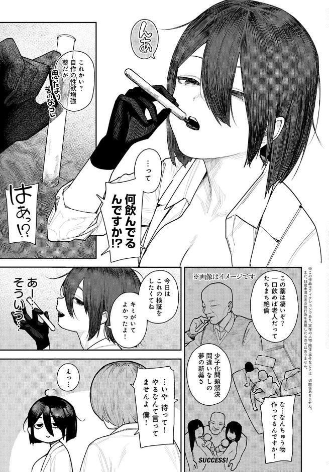 枢木部長のわくわく交配大実験 hitomiエロ漫画raw(同人誌)無料サンプル画像003