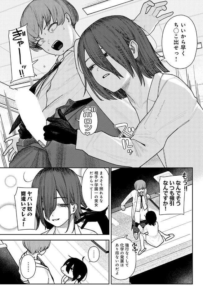 枢木部長のわくわく交配大実験 hitomiエロ漫画raw(同人誌)無料サンプル画像006