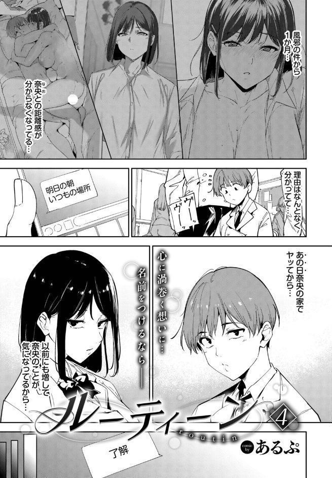 ルーティーン4 hitomiエロ漫画raw(同人誌)無料サンプル画像004