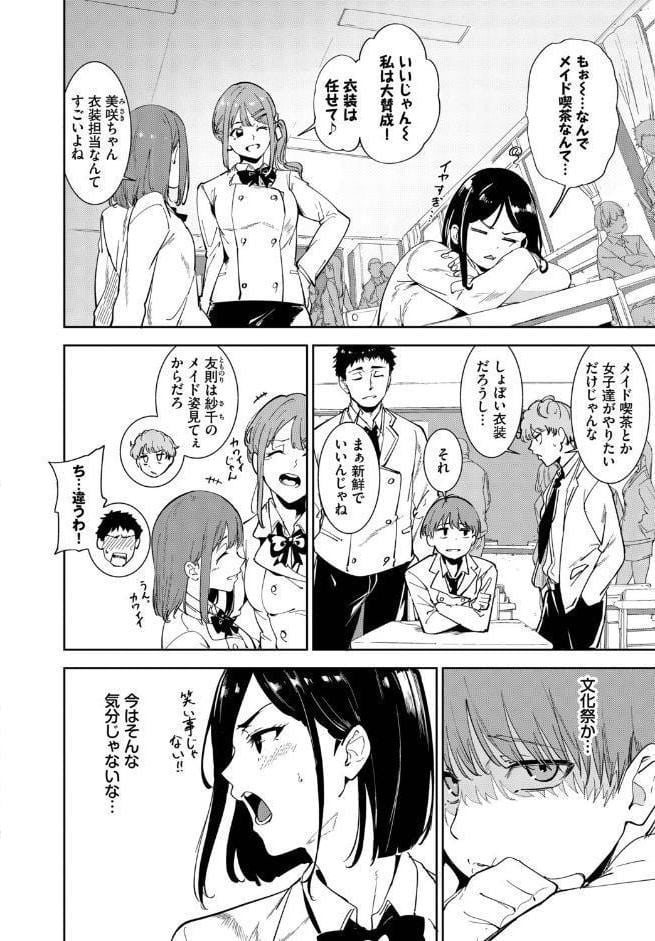 ルーティーン4 hitomiエロ漫画raw(同人誌)無料サンプル画像003