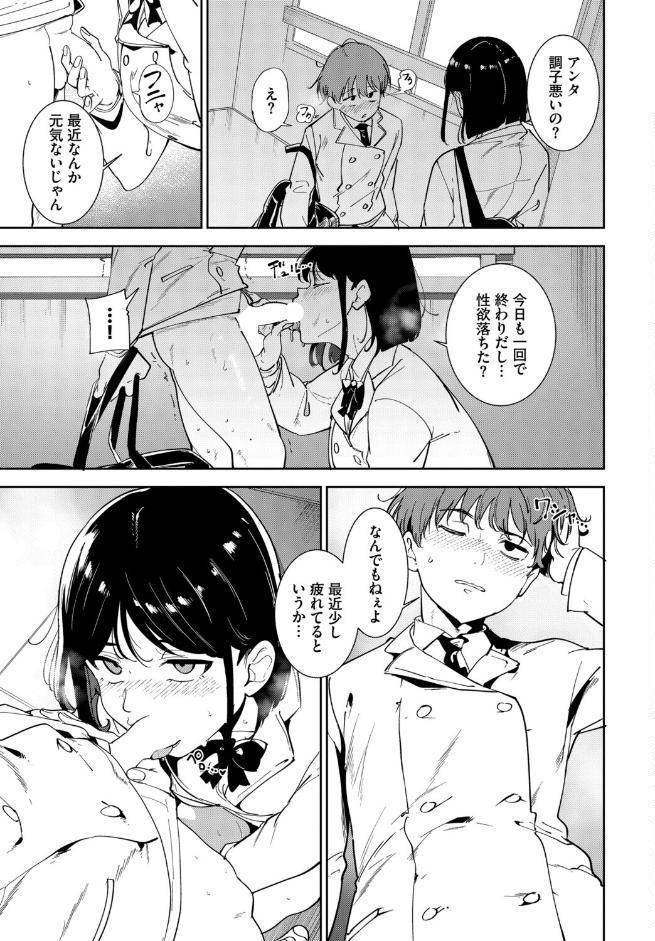 ルーティーン4 hitomiエロ漫画raw(同人誌)無料サンプル画像006