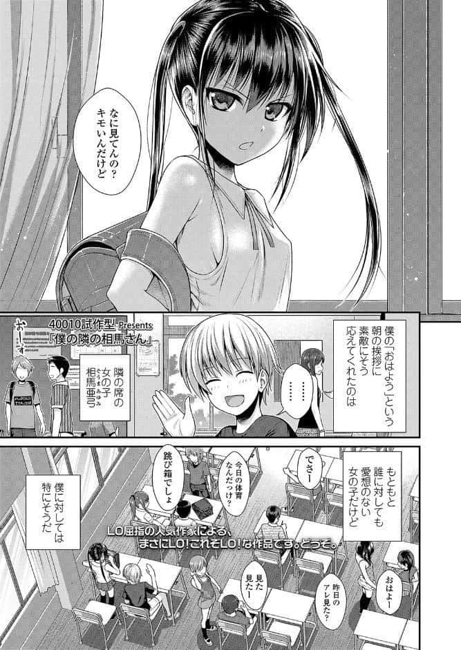 僕の隣の相馬さん hitomiエロ漫画raw(同人誌)無料サンプル画像001