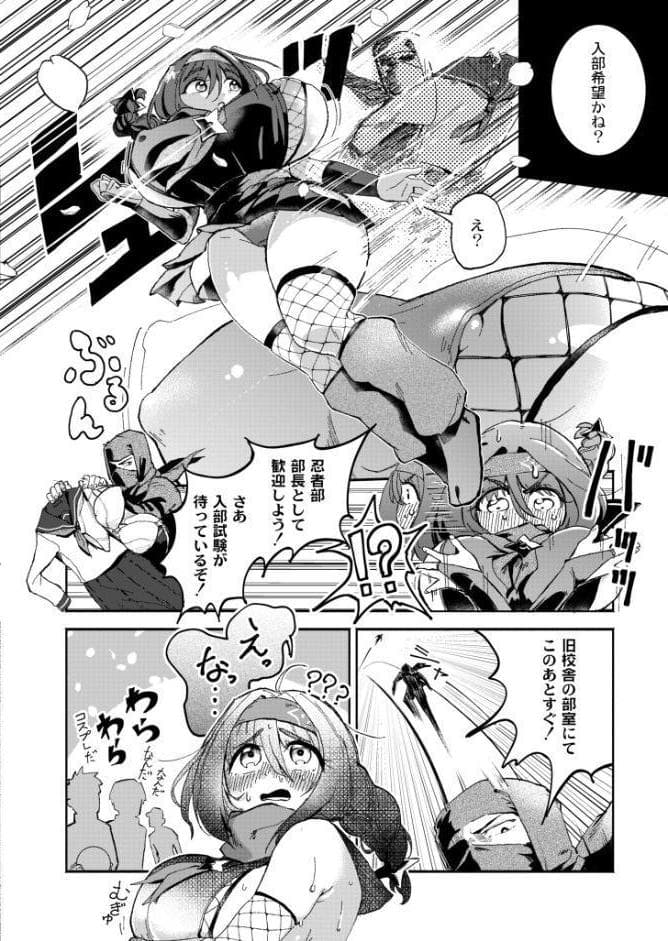 隠しきれません! hitomiエロ漫画raw(同人誌)無料サンプル画像002